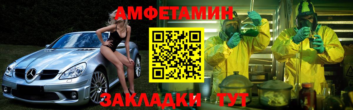 АМФ VHQ  АМФ  Кузнецк  Вход с VPN  Амфетамин 