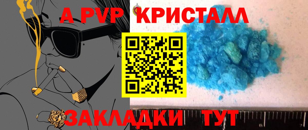 Alpha-PVP  Альфа ПВП VHQ  Кузнецк  Вход с VPN  Alfa_PVP VHQ  A-PVP кристаллы 