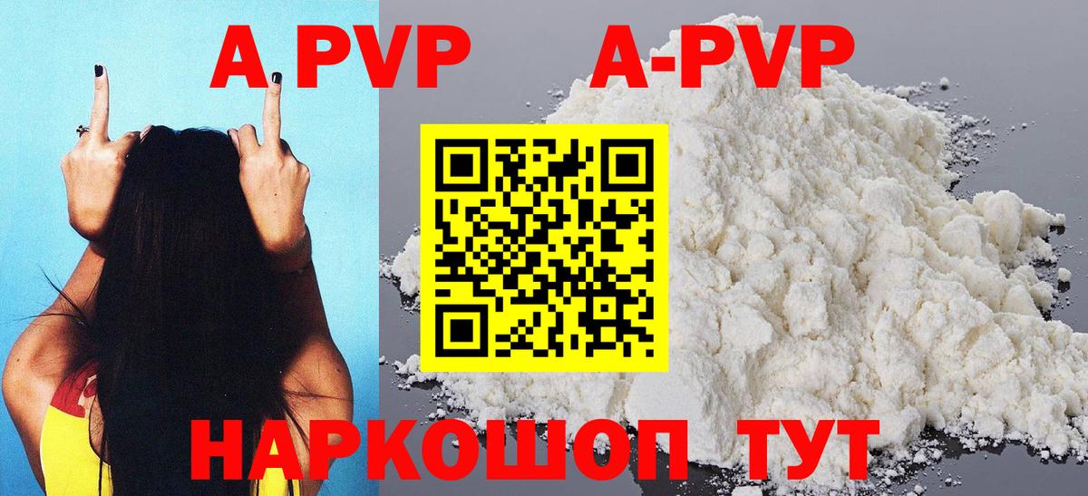 Alpha PVP кристаллы Кузнецк