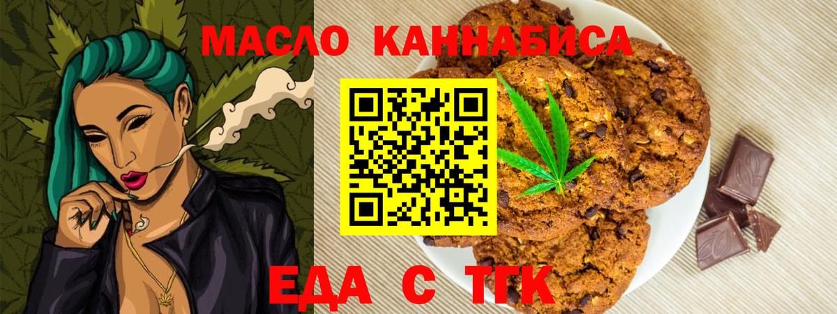 Cannafood марихуана  Вход с VPN  Кузнецк 