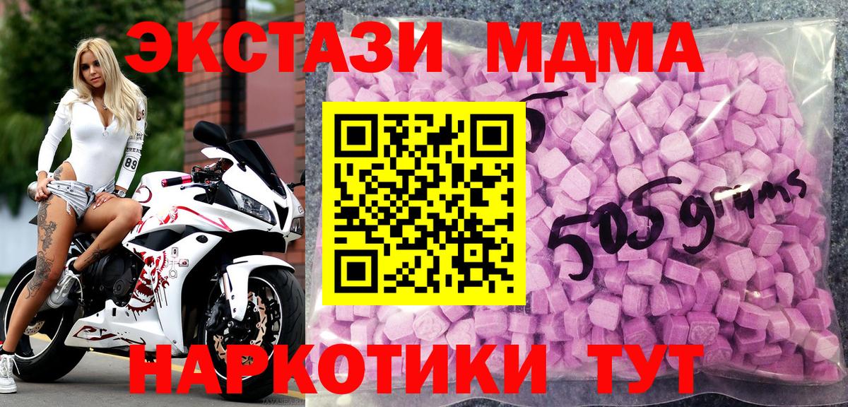 Ecstasy louis Vuitton  Вход с VPN  ЭКСТАЗИ 280 MDMA  Кузнецк 