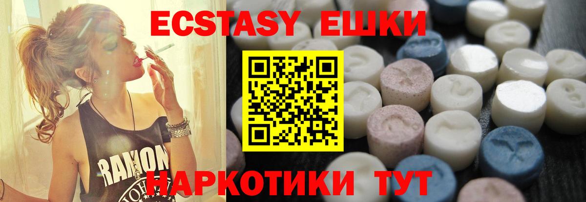 Экстази диски Кузнецк