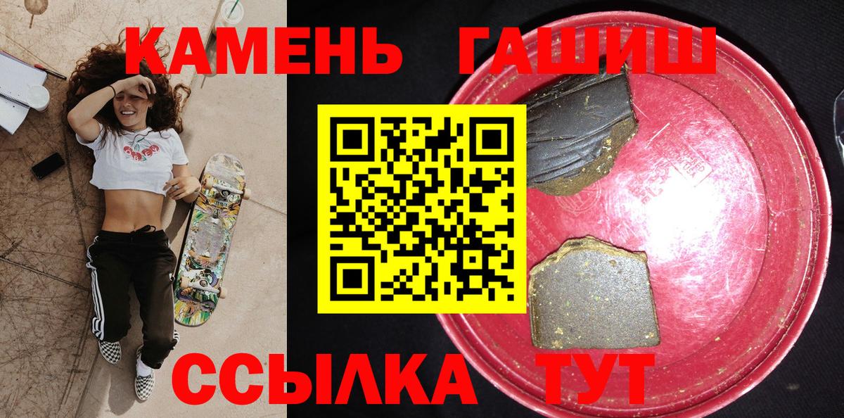 Кузнецк  Гашиш Premium  купить   ГАШИШ индика сатива  Вход с VPN 