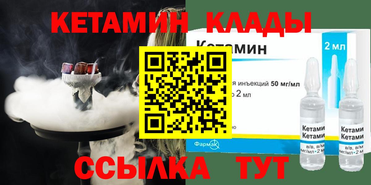 Кетамин VHQ Кузнецк