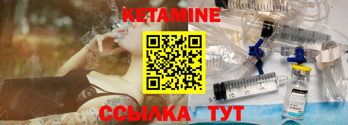 Кетамин ketamine  Вход с VPN  Кузнецк  КЕТАМИН VHQ 