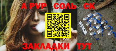 соль ск Шахты