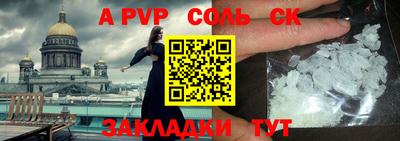 соль ск Шахты
