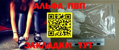 ALPHA PVP Шелехов
