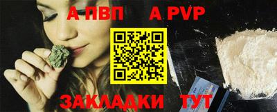 ALPHA PVP Шелехов