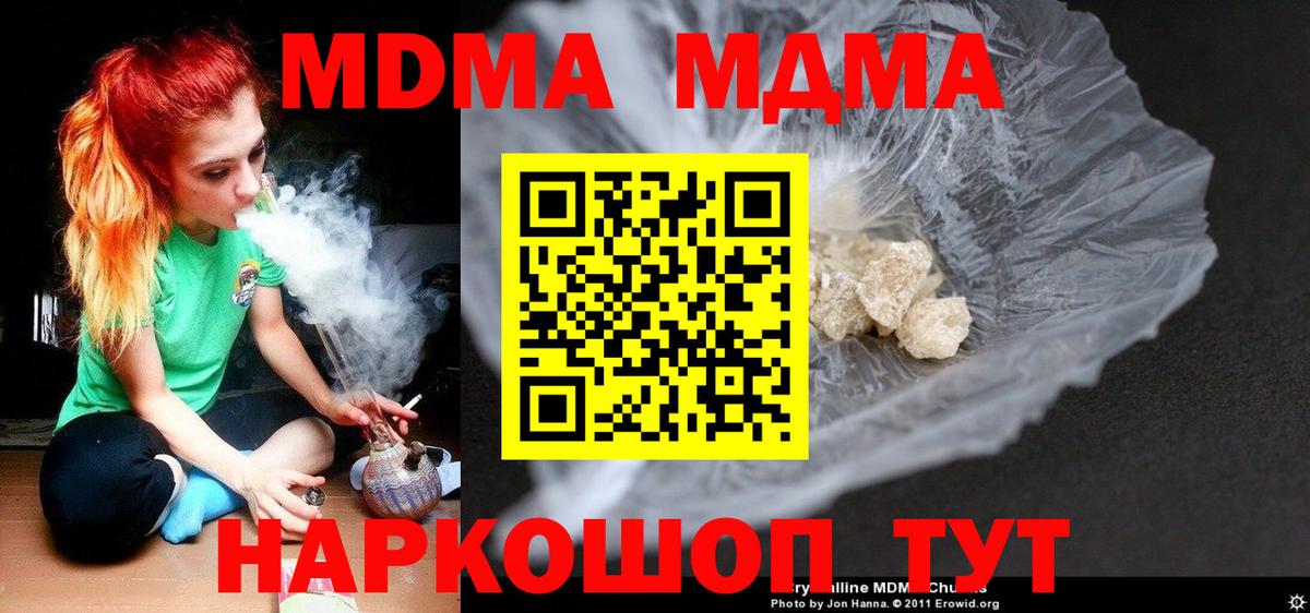 MDMA молли  MDMA кристаллы  МДМА  Вход с VPN  Кузнецк 