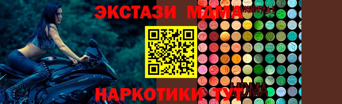 МДМА кристаллы Кузнецк