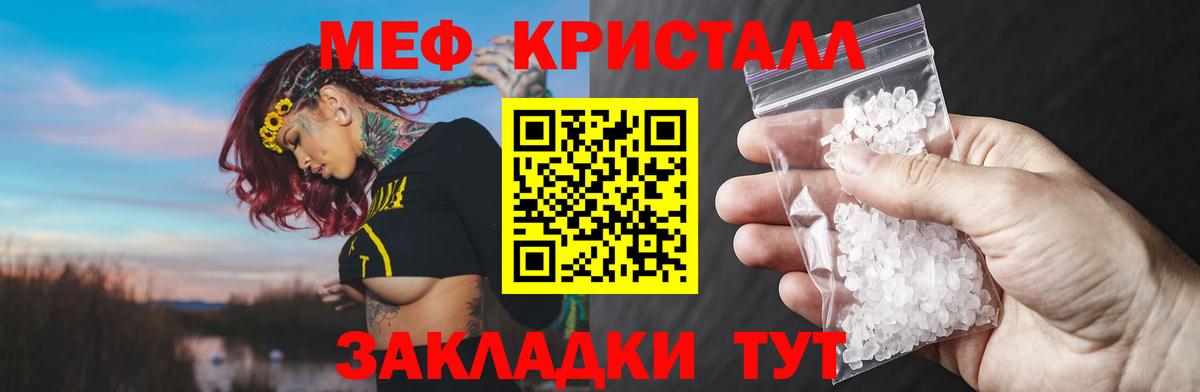 Меф мука Кузнецк
