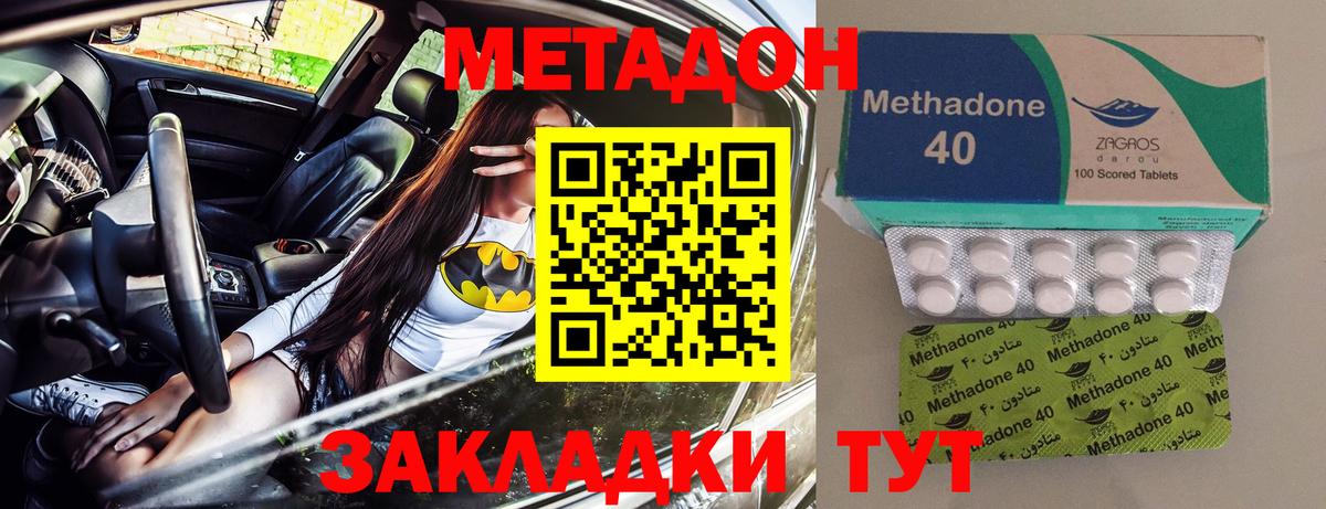 Метадон VHQ Кузнецк
