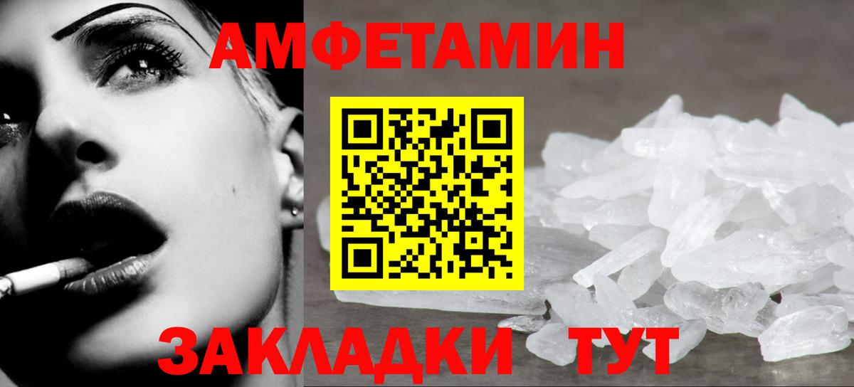 МЕТАМФЕТАМИН винт  Вход с VPN  Кузнецк 