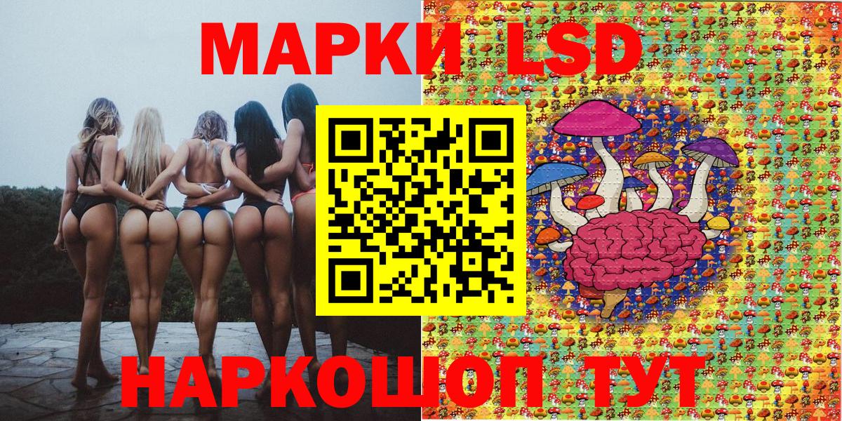 Наркотические марки 1,5мг Кузнецк