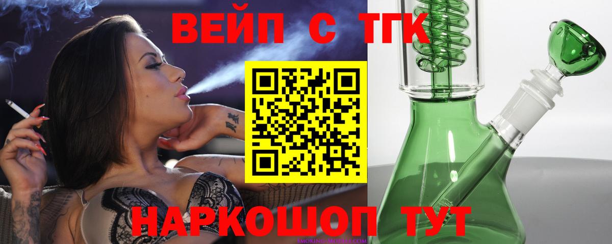 Дистиллят ТГК концентрат    как зайти  Кузнецк  Вход с VPN 